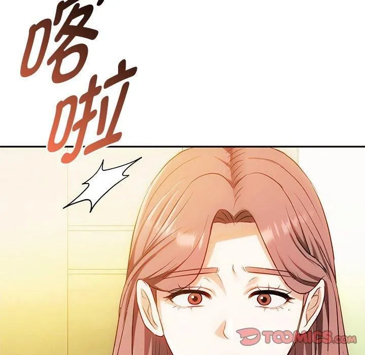 难以克制的欲望 - 第43話 - page 84