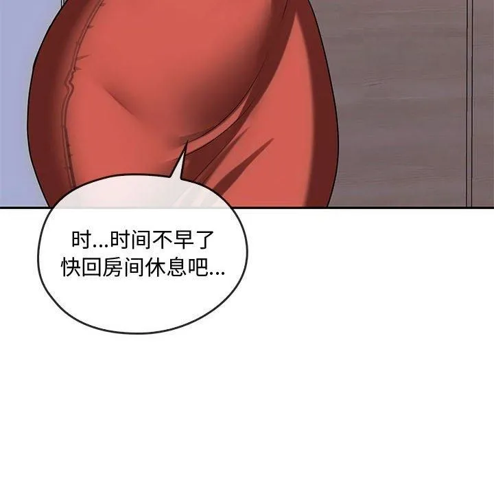 难以克制的欲望 - 第43話 - page 88