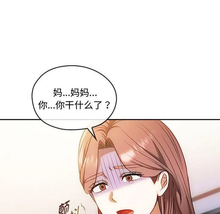 难以克制的欲望 - 第43話 - page 89