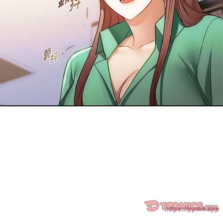 难以克制的欲望 - 第43話 - page 90