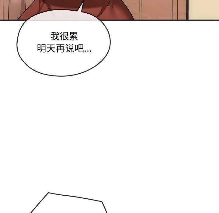 难以克制的欲望 - 第43話 - page 95