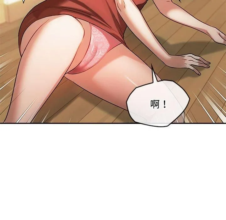 难以克制的欲望 - 第43話 - page 104