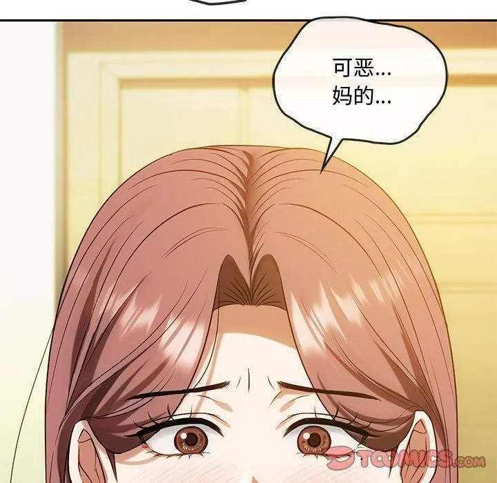 难以克制的欲望 - 第43話 - page 108
