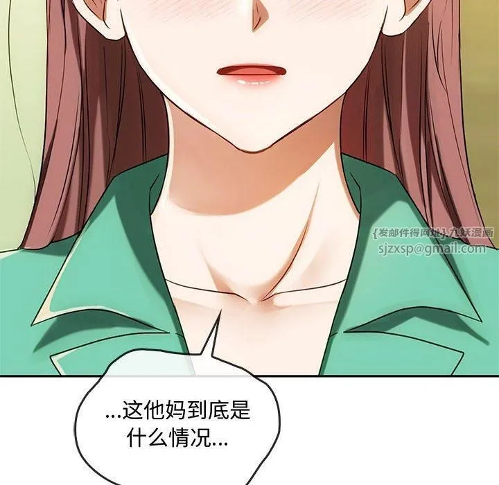难以克制的欲望 - 第43話 - page 109
