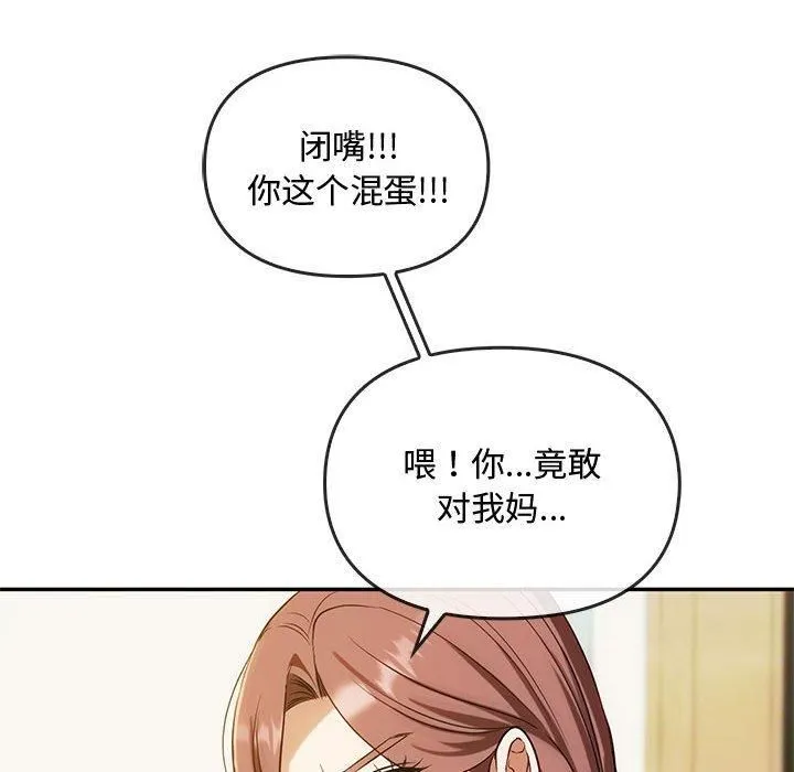 难以克制的欲望 - 第43話 - page 115