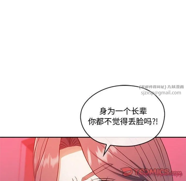 难以克制的欲望 - 第43話 - page 120