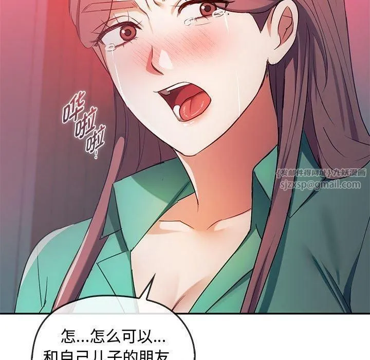难以克制的欲望 - 第43話 - page 121