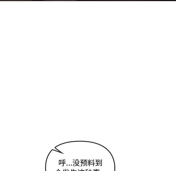 难以克制的欲望 - 第43話 - page 124