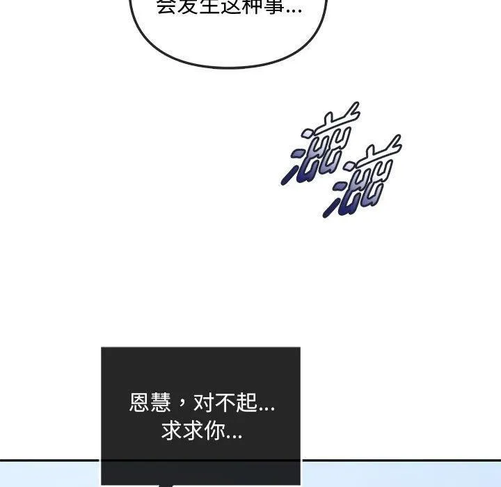 难以克制的欲望 - 第43話 - page 125
