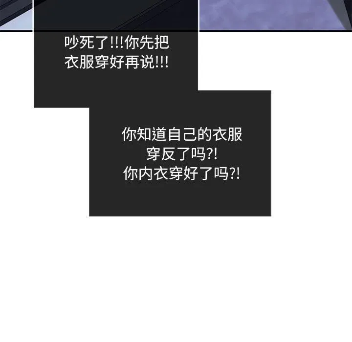 难以克制的欲望 - 第43話 - page 127