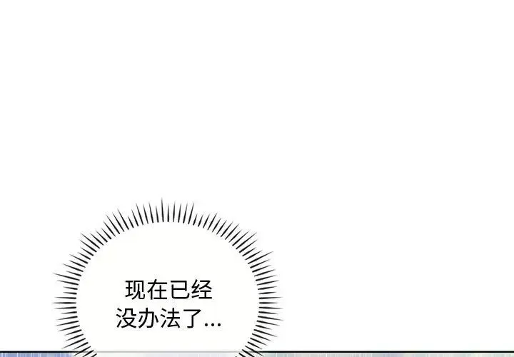 难以克制的欲望 - 第7話 - page 1