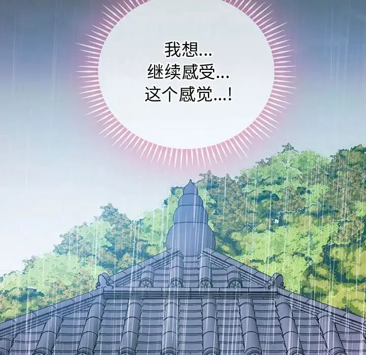 难以克制的欲望 - 第7話 - page 7