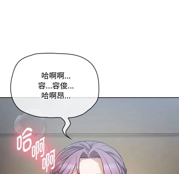 难以克制的欲望 - 第7話 - page 18