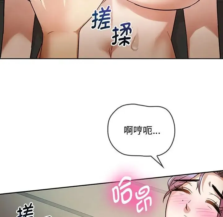 难以克制的欲望 - 第7話 - page 20