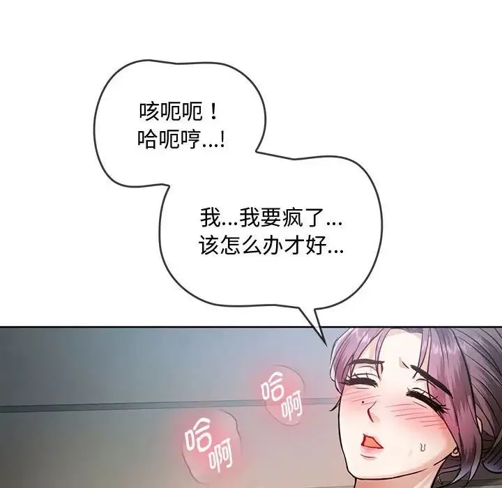 难以克制的欲望 - 第7話 - page 22