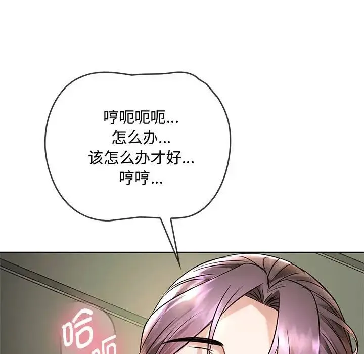 难以克制的欲望 - 第7話 - page 31