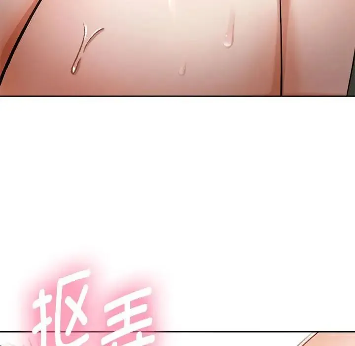 难以克制的欲望 - 第7話 - page 33