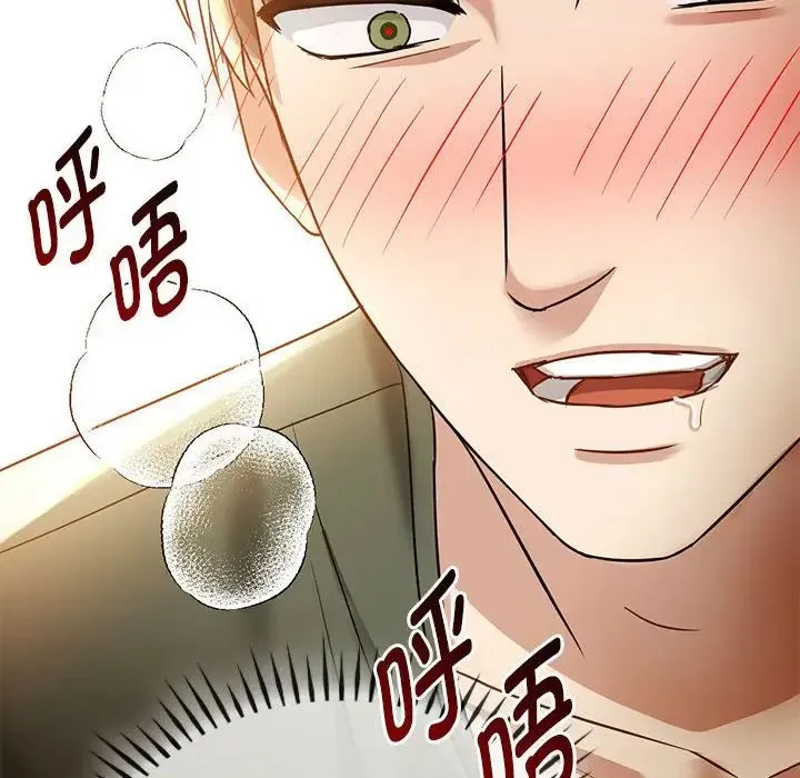 难以克制的欲望 - 第7話 - page 36