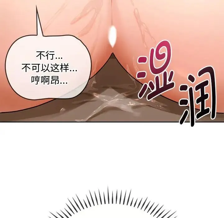 难以克制的欲望 - 第7話 - page 39