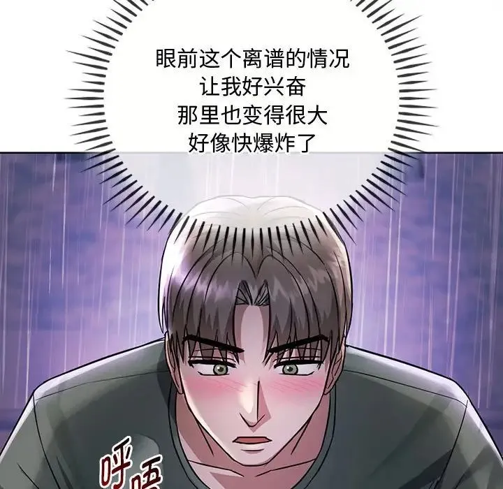 难以克制的欲望 - 第7話 - page 40