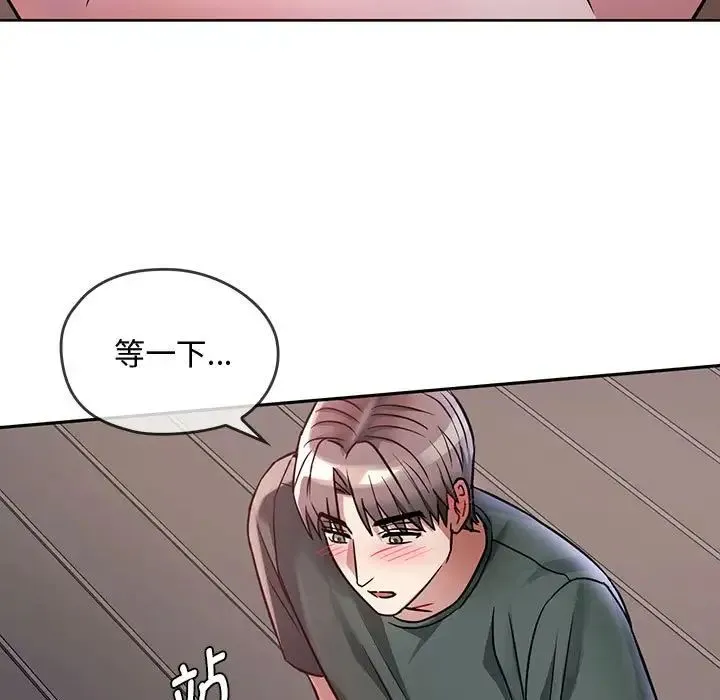 难以克制的欲望 - 第7話 - page 42