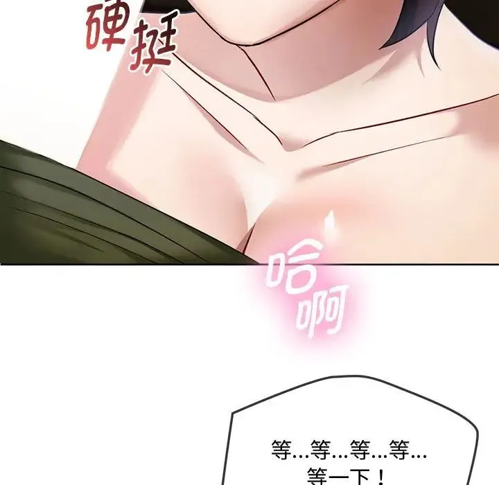 难以克制的欲望 - 第7話 - page 48