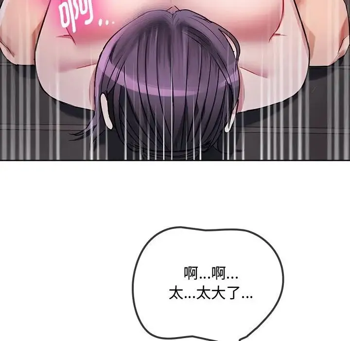 难以克制的欲望 - 第7話 - page 53