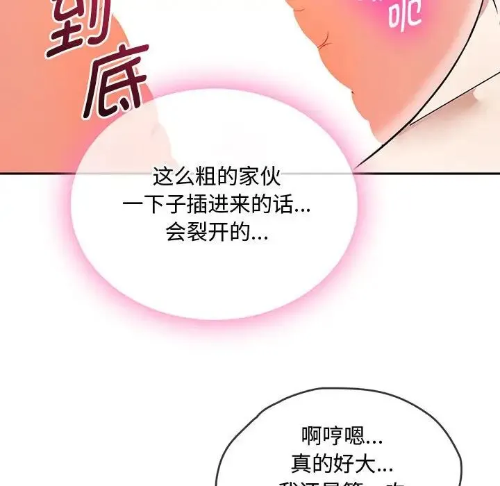 难以克制的欲望 - 第7話 - page 55