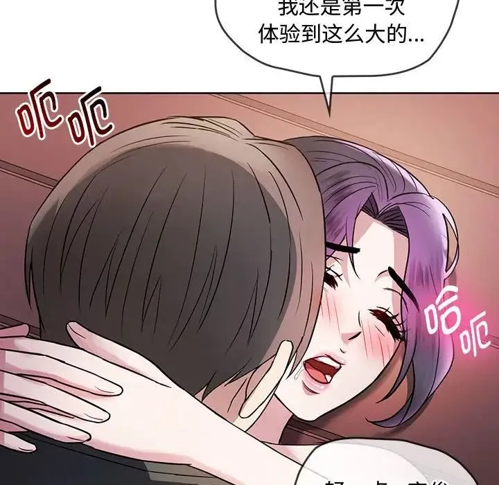 难以克制的欲望 - 第7話 - page 56