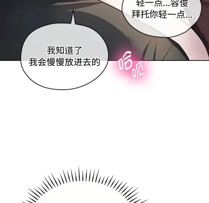 难以克制的欲望 - 第7話 - page 57
