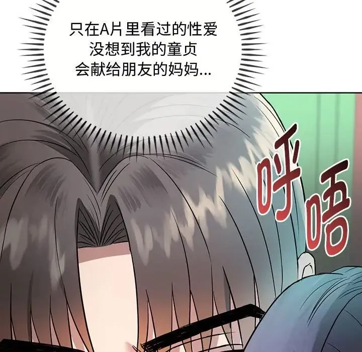 难以克制的欲望 - 第7話 - page 58