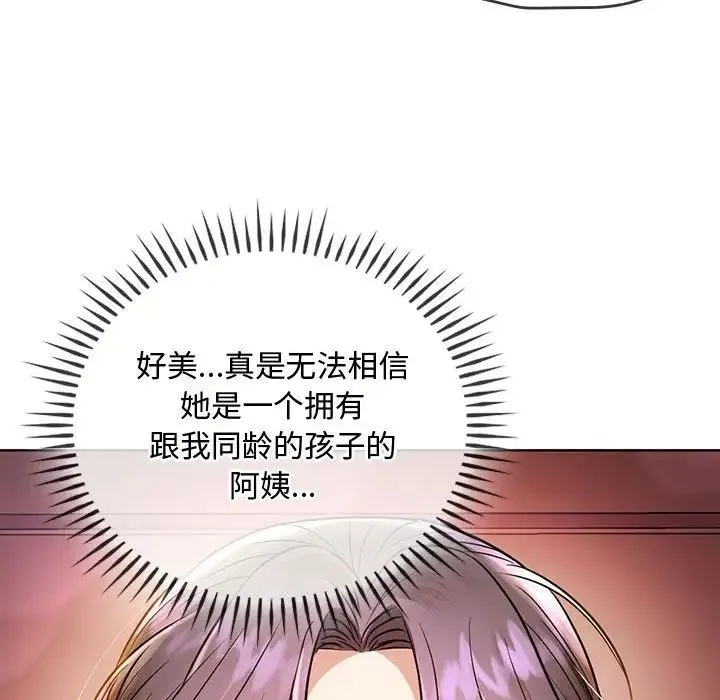 难以克制的欲望 - 第7話 - page 62