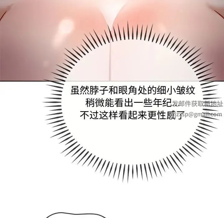 难以克制的欲望 - 第7話 - page 64