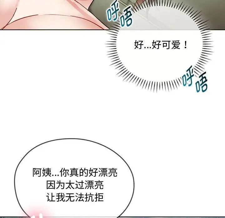 难以克制的欲望 - 第7話 - page 66