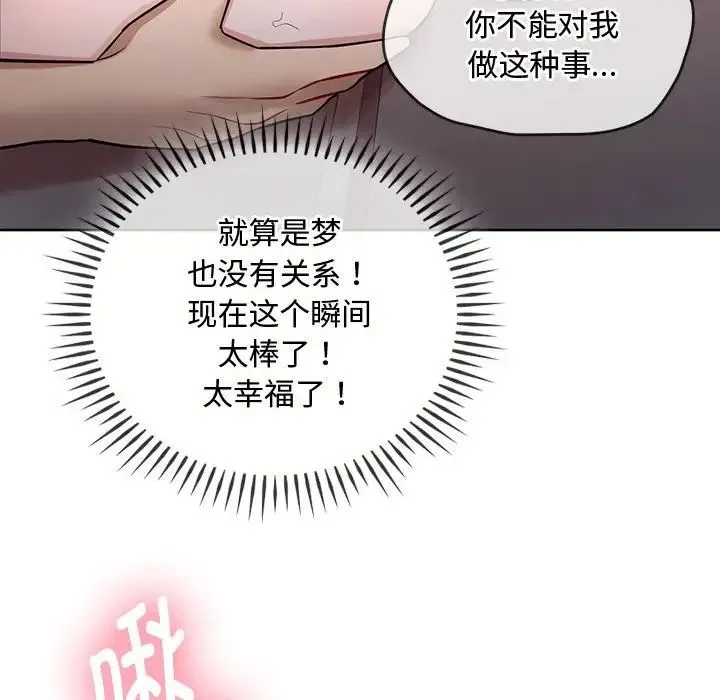 难以克制的欲望 - 第7話 - page 68