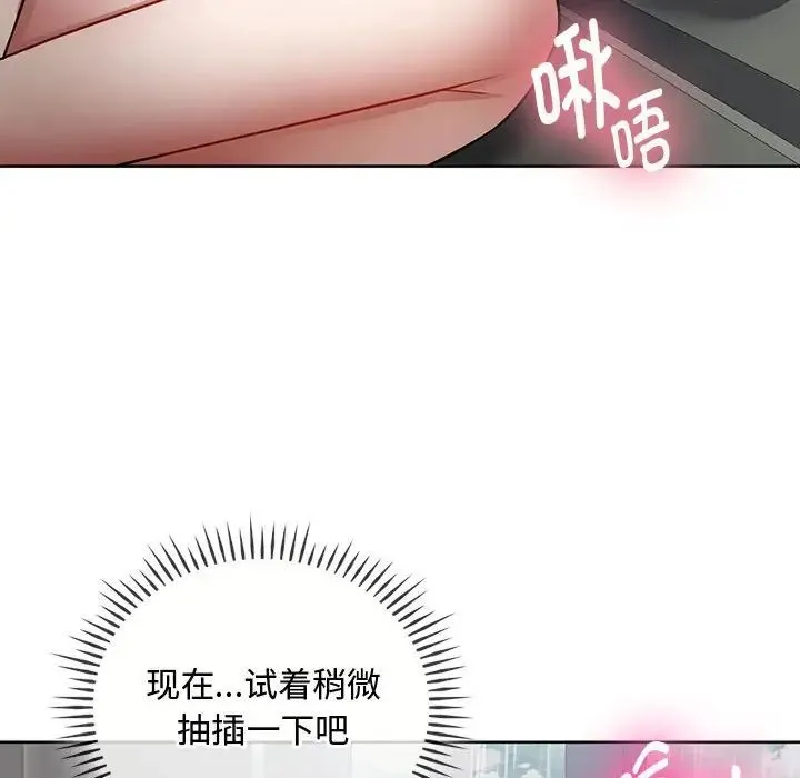 难以克制的欲望 - 第7話 - page 70