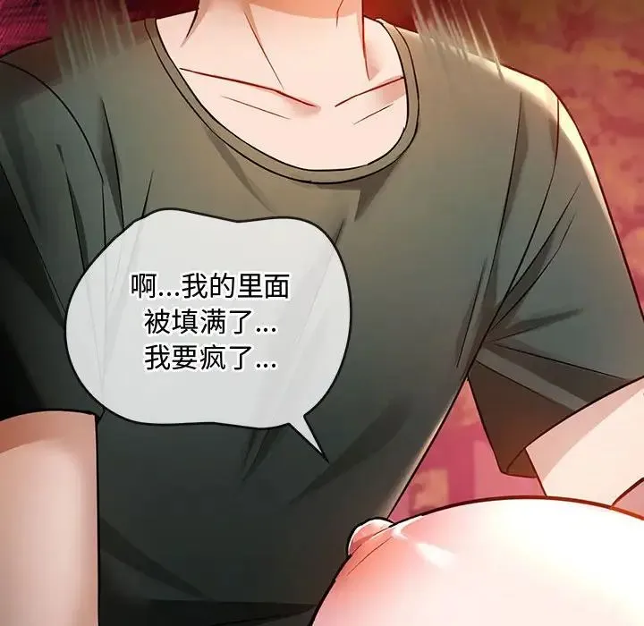 难以克制的欲望 - 第7話 - page 74