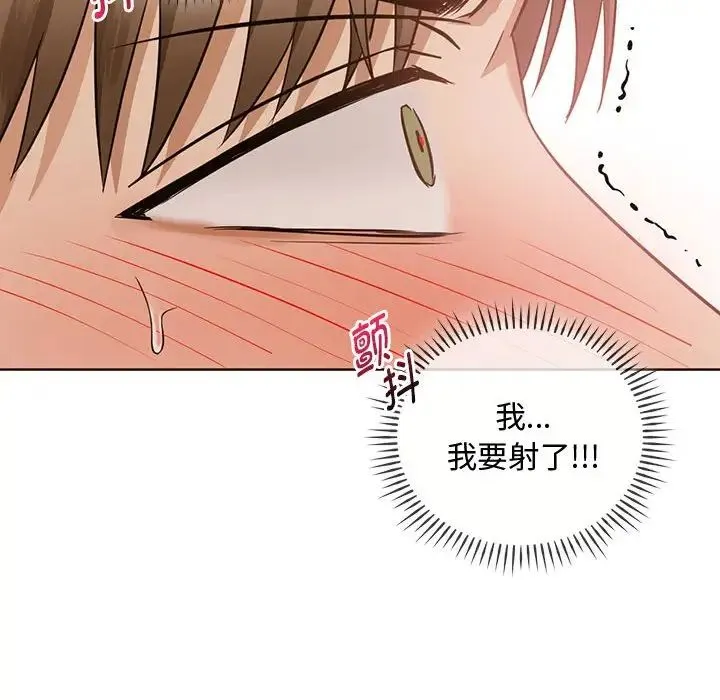 难以克制的欲望 - 第7話 - page 76