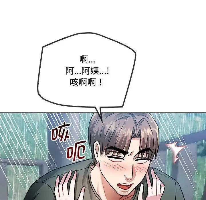 难以克制的欲望 - 第7話 - page 77