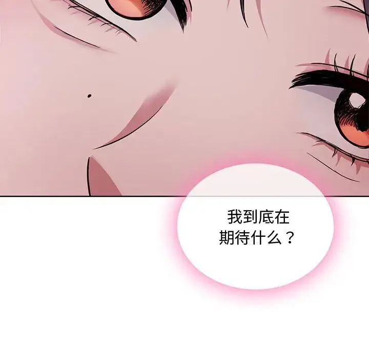 难以克制的欲望 - 第7話 - page 92