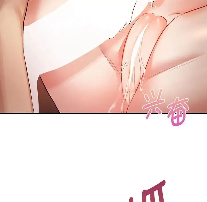 难以克制的欲望 - 第7話 - page 104