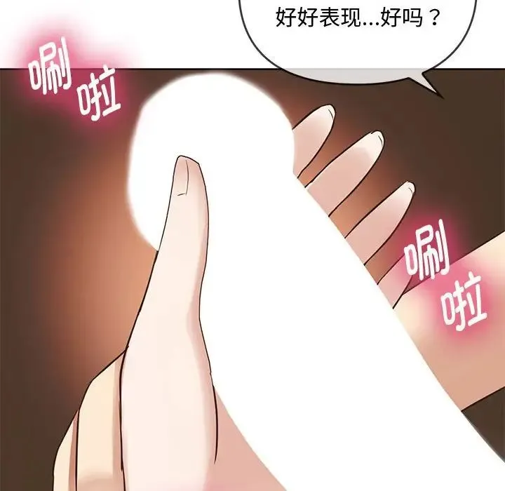 难以克制的欲望 - 第7話 - page 112
