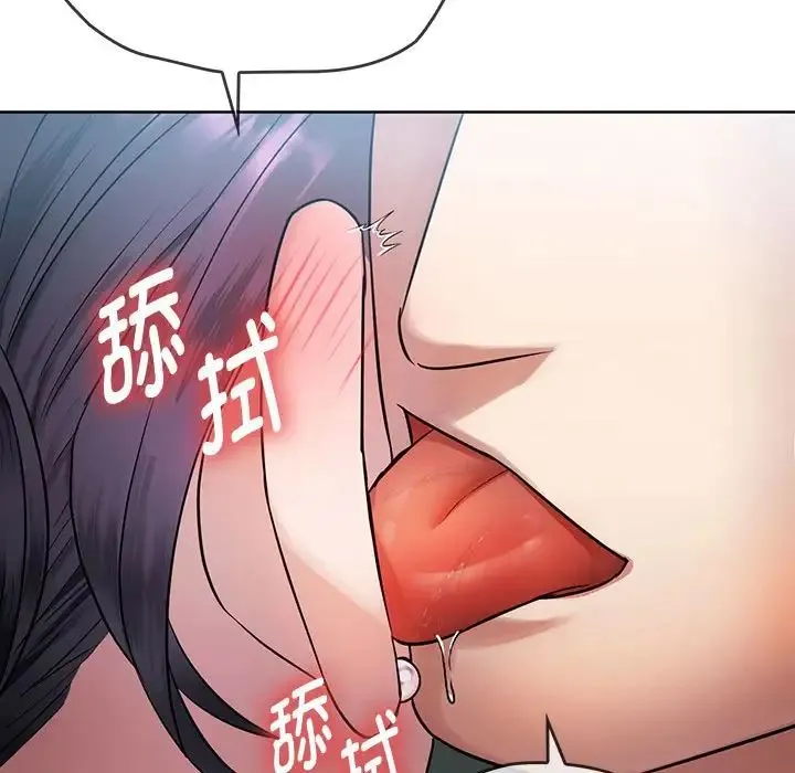 难以克制的欲望 - 第7話 - page 114