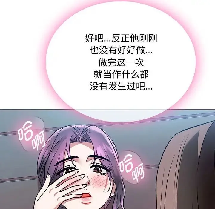 难以克制的欲望 - 第7話 - page 121