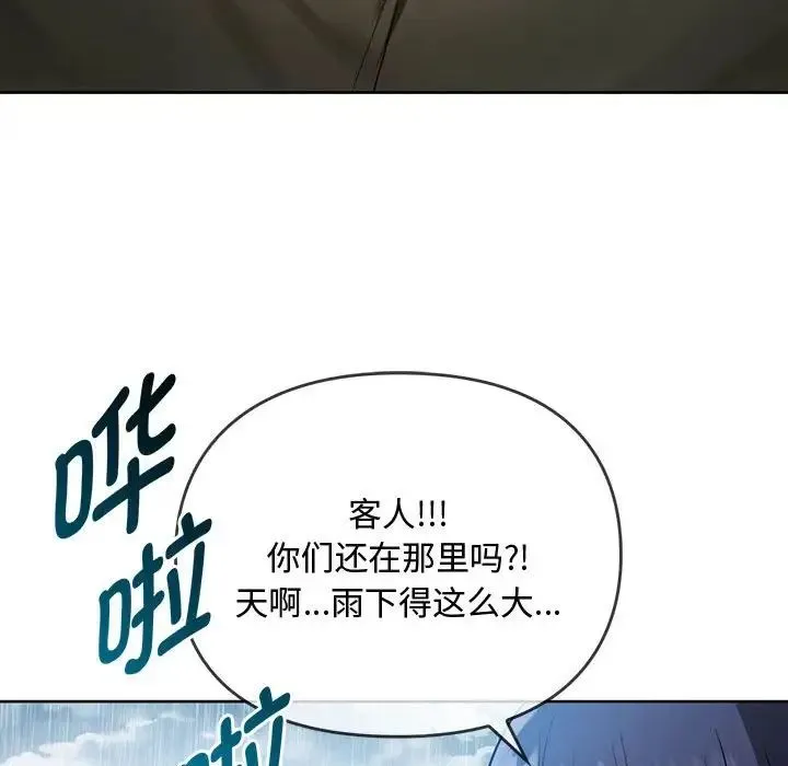 难以克制的欲望 - 第7話 - page 125