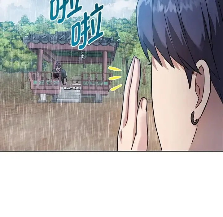 难以克制的欲望 - 第7話 - page 126