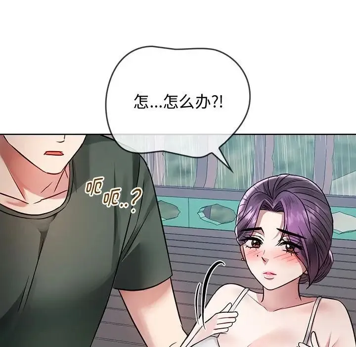 难以克制的欲望 - 第7話 - page 127