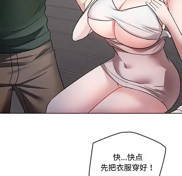 难以克制的欲望 - 第7話 - page 128