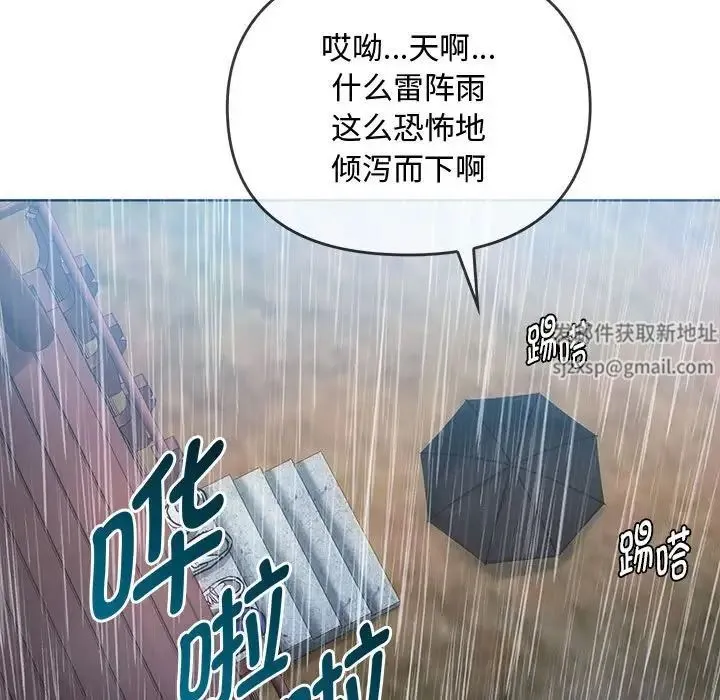 难以克制的欲望 - 第7話 - page 131
