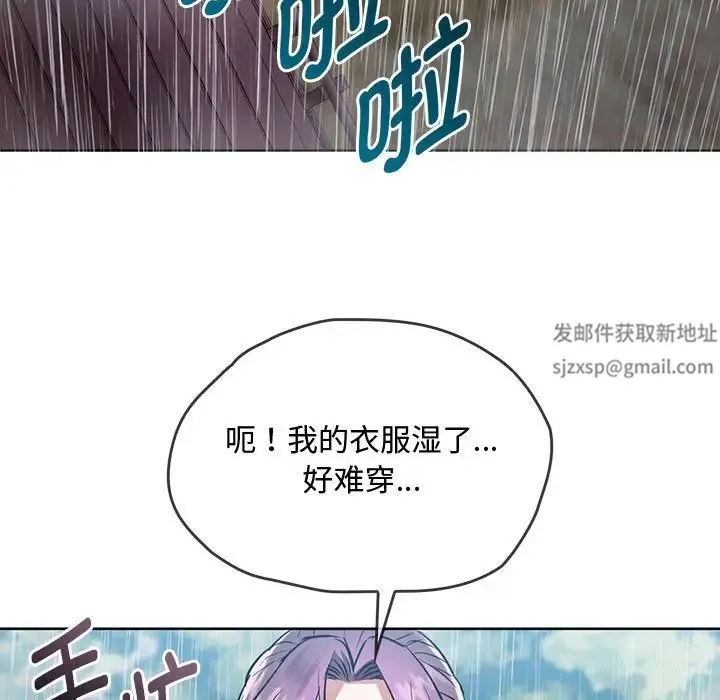 难以克制的欲望 - 第7話 - page 132